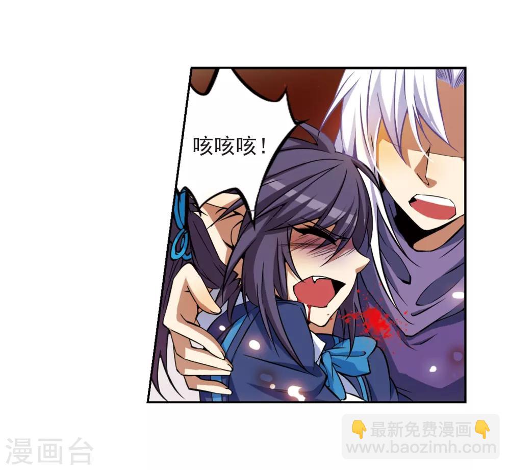 🍱三眼哮天录 第27话 悟空的反击 第14页