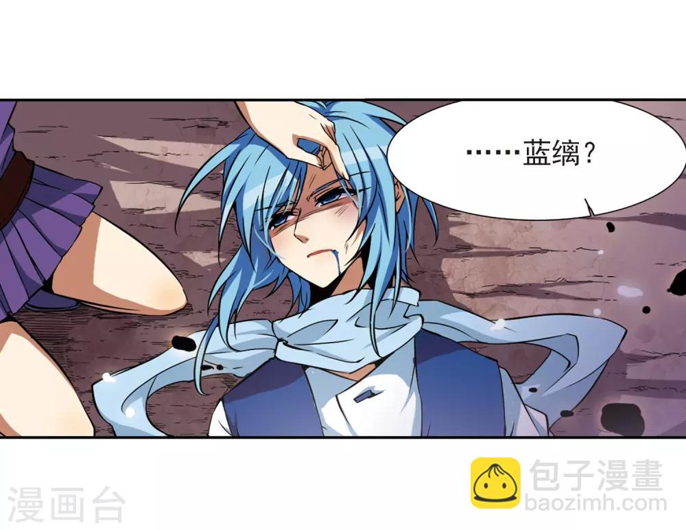 🍱三眼哮天录 第27话 悟空的反击 第16页