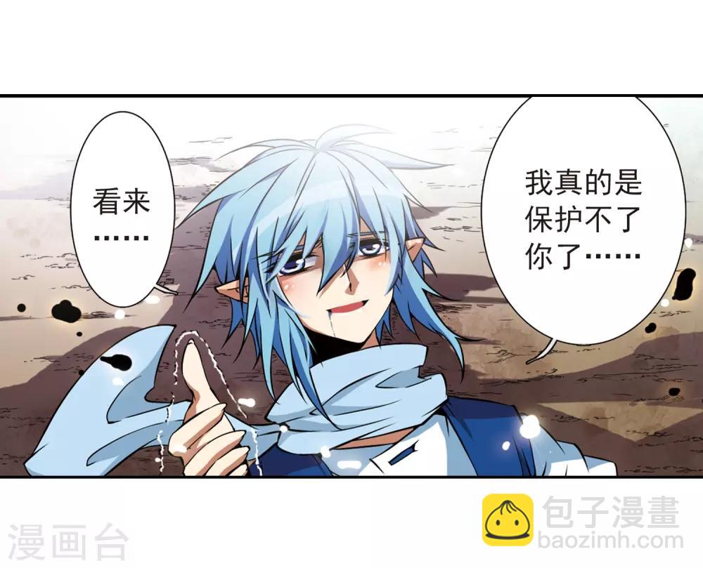 🍱三眼哮天录 第27话 悟空的反击 第17页