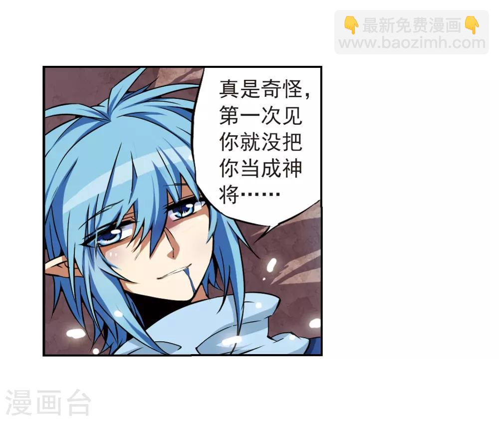 🍱三眼哮天录 第27话 悟空的反击 第18页