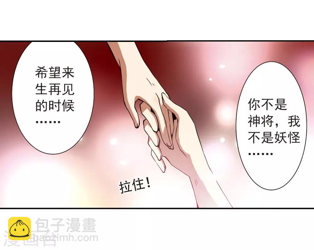 🍱三眼哮天录 第27话 悟空的反击 第20页