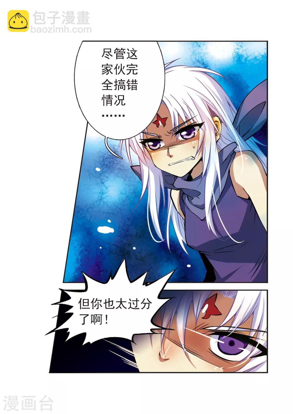 🍱三眼哮天录 第27话 悟空的反击 第24页