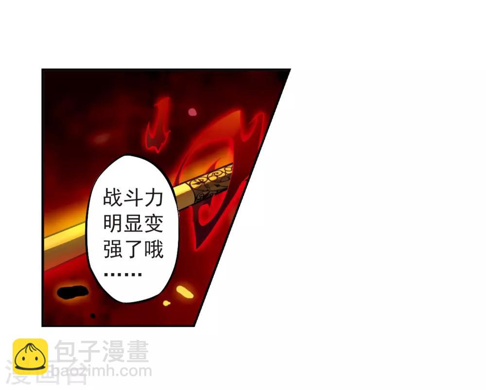 🍱三眼哮天录 第27话 悟空的反击 第26页