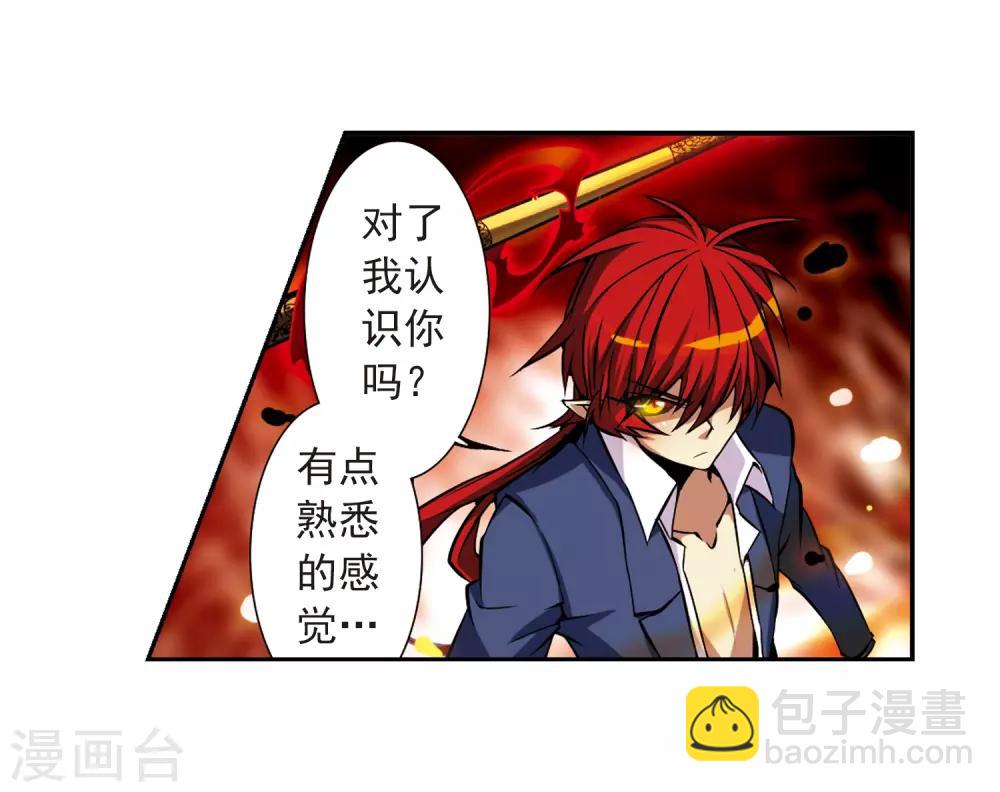 🍱三眼哮天录 第27话 悟空的反击 第27页