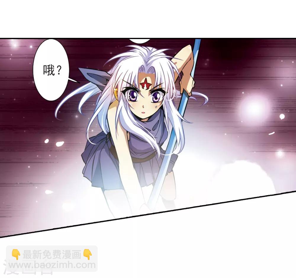 🍱三眼哮天录 第27话 悟空的反击 第28页