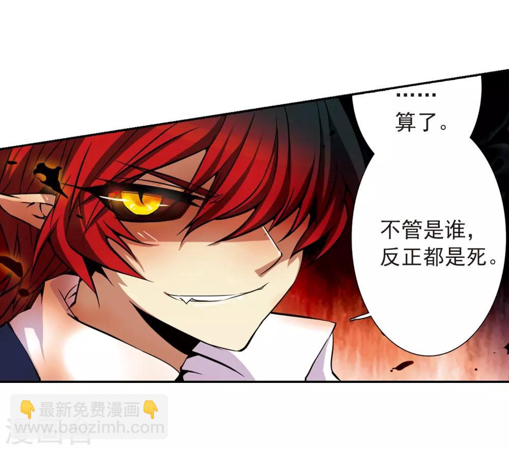 🍱三眼哮天录 第27话 悟空的反击 第29页