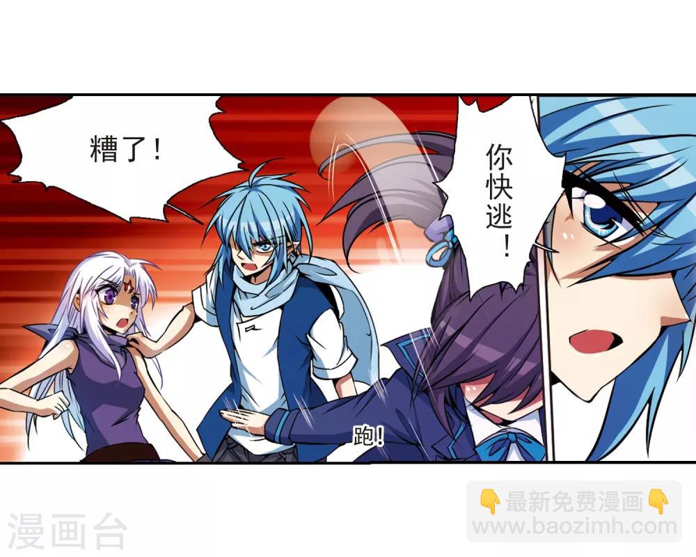 🍱三眼哮天录 第27话 悟空的反击 第4页