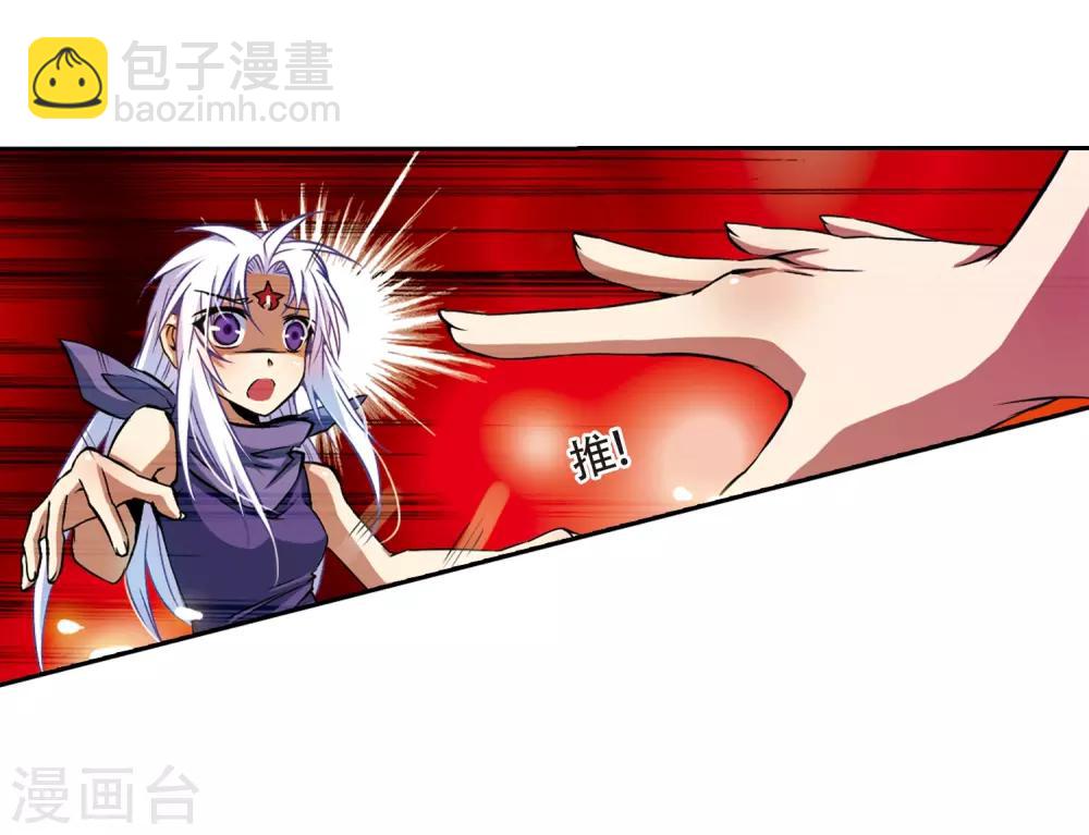 🍱三眼哮天录 第27话 悟空的反击 第5页