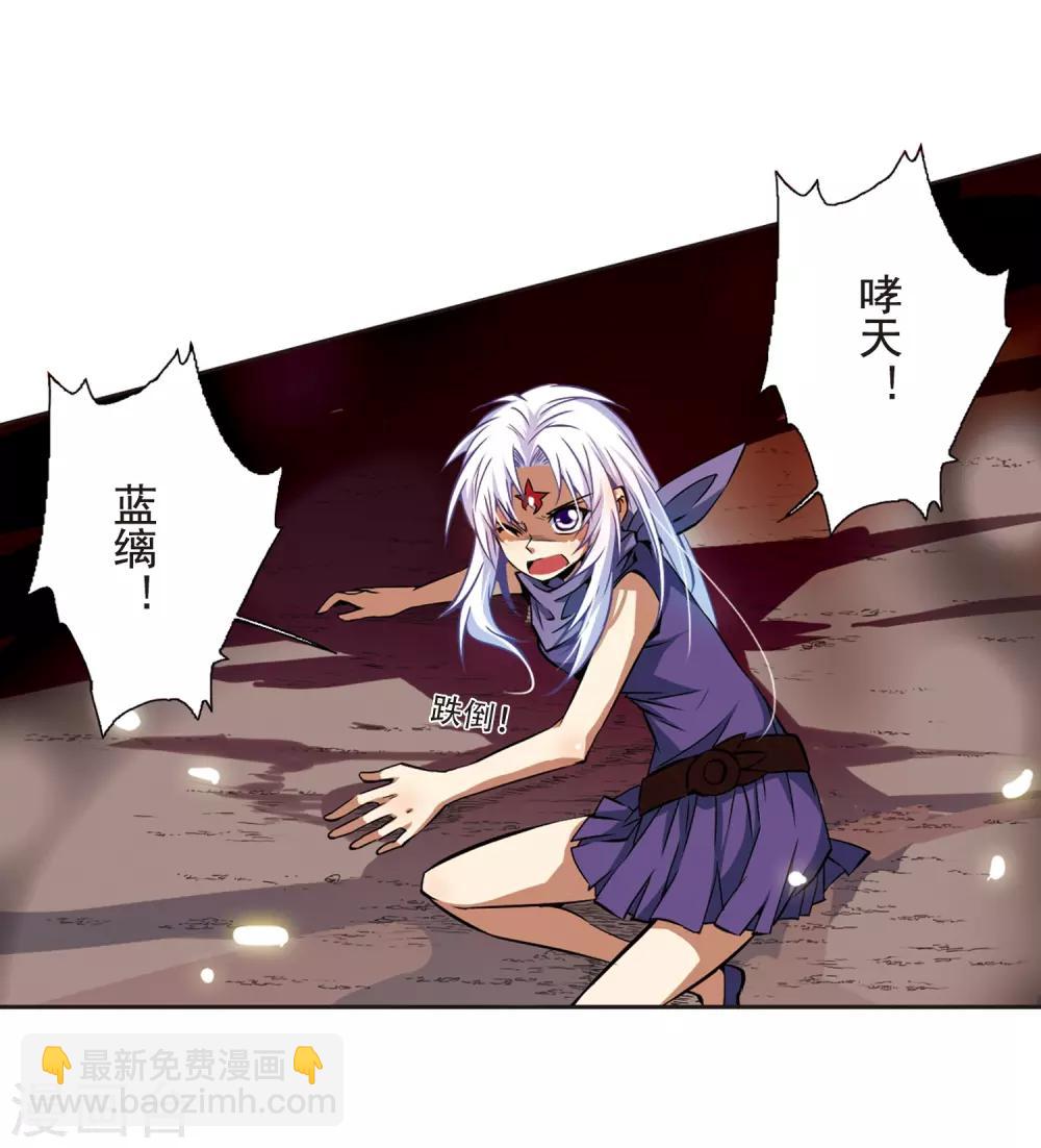 🍱三眼哮天录 第27话 悟空的反击 第6页