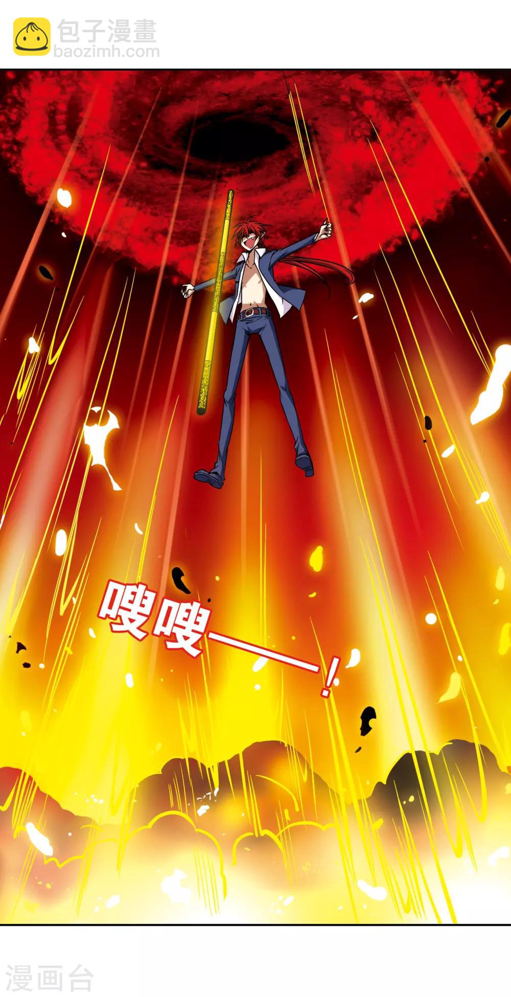 🍱三眼哮天录 第27话 悟空的反击 第9页