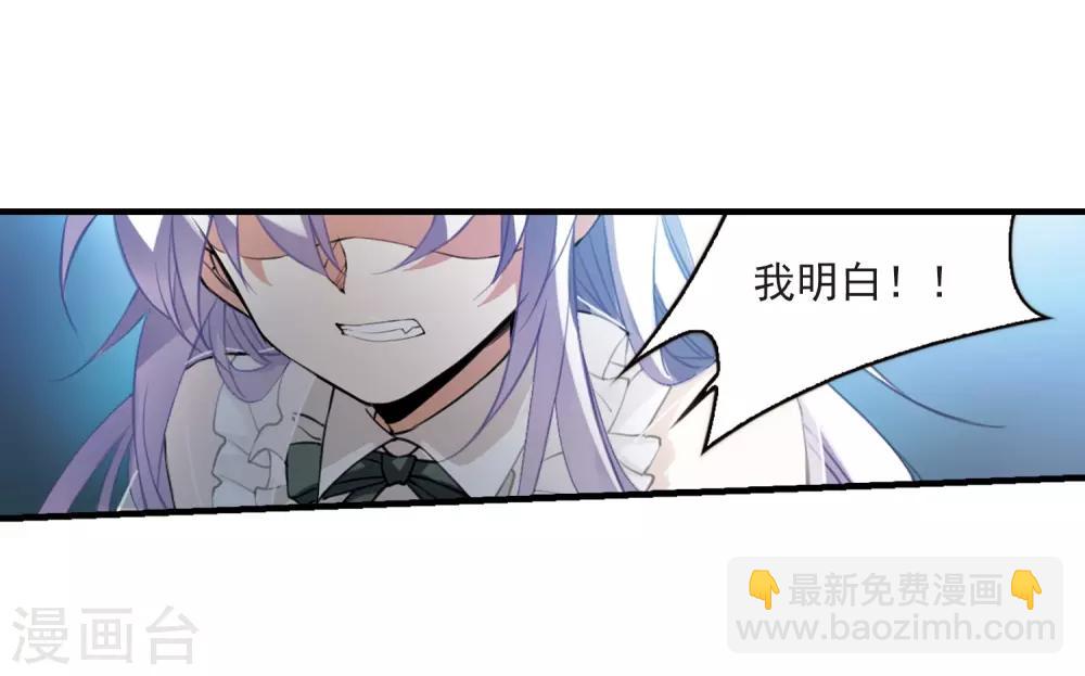 🍱三眼哮天录 第261话 长生3 第10页