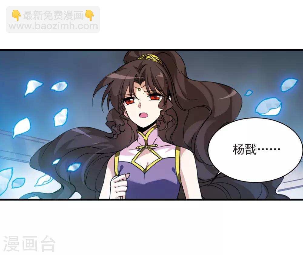 🍱三眼哮天录 第261话 长生3 第16页