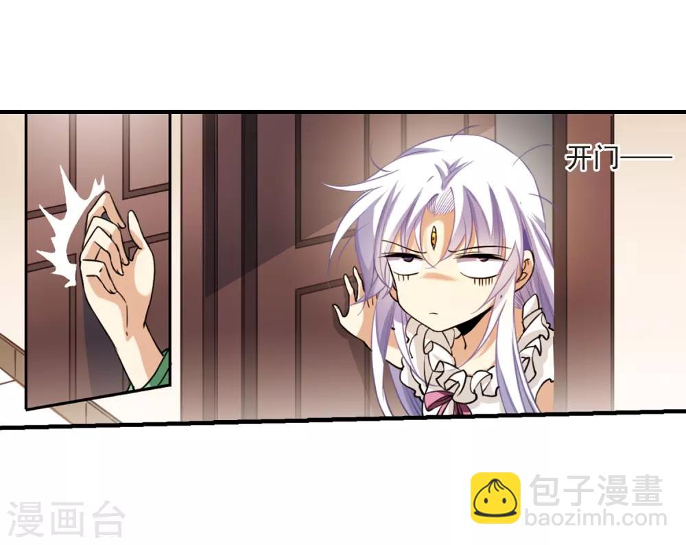🍱三眼哮天录 第263话 休养生息2 第10页