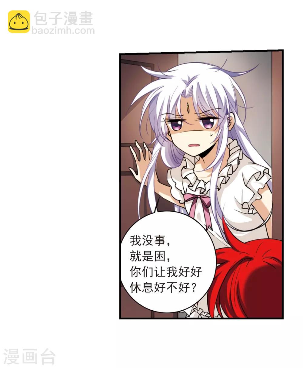 🍱三眼哮天录 第263话 休养生息2 第12页