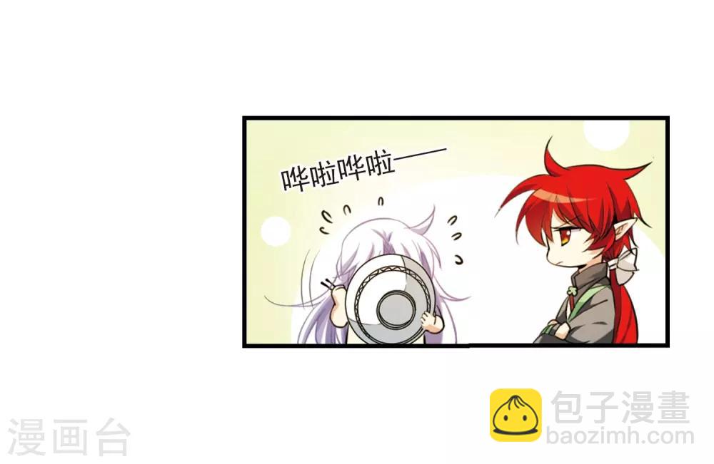 🍱三眼哮天录 第263话 休养生息2 第15页