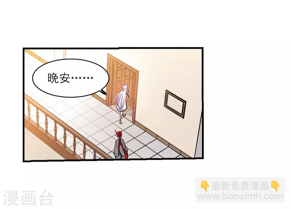 🍱三眼哮天录 第263话 休养生息2 第17页