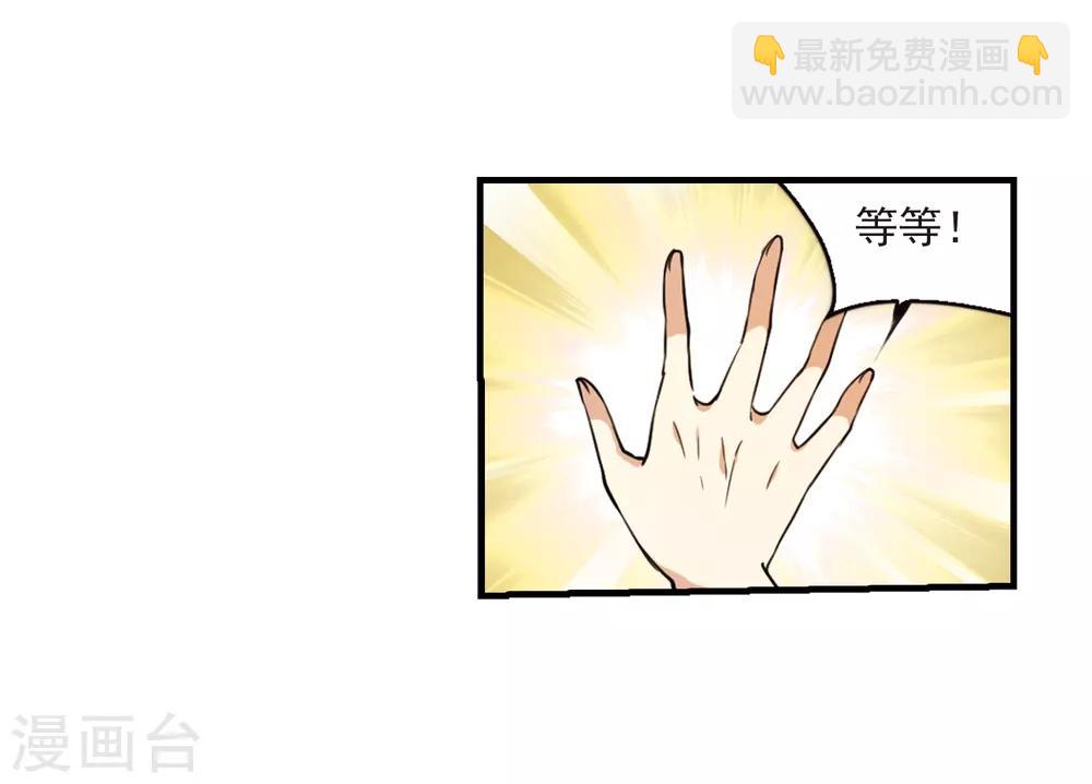 🍱三眼哮天录 第263话 休养生息2 第18页