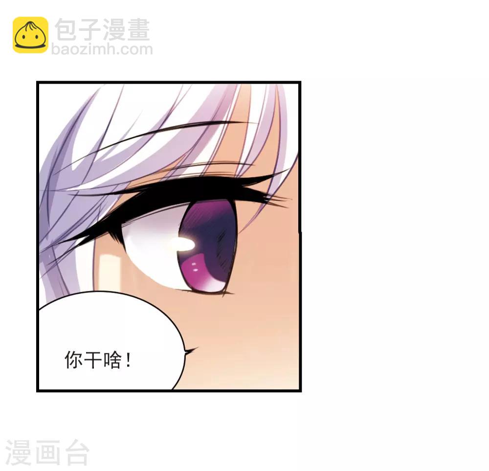 🍱三眼哮天录 第263话 休养生息2 第20页