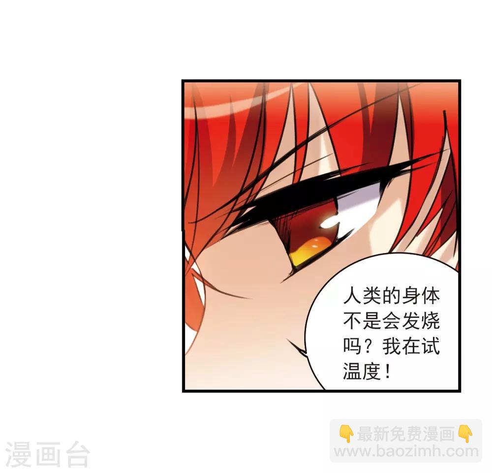 🍱三眼哮天录 第263话 休养生息2 第21页