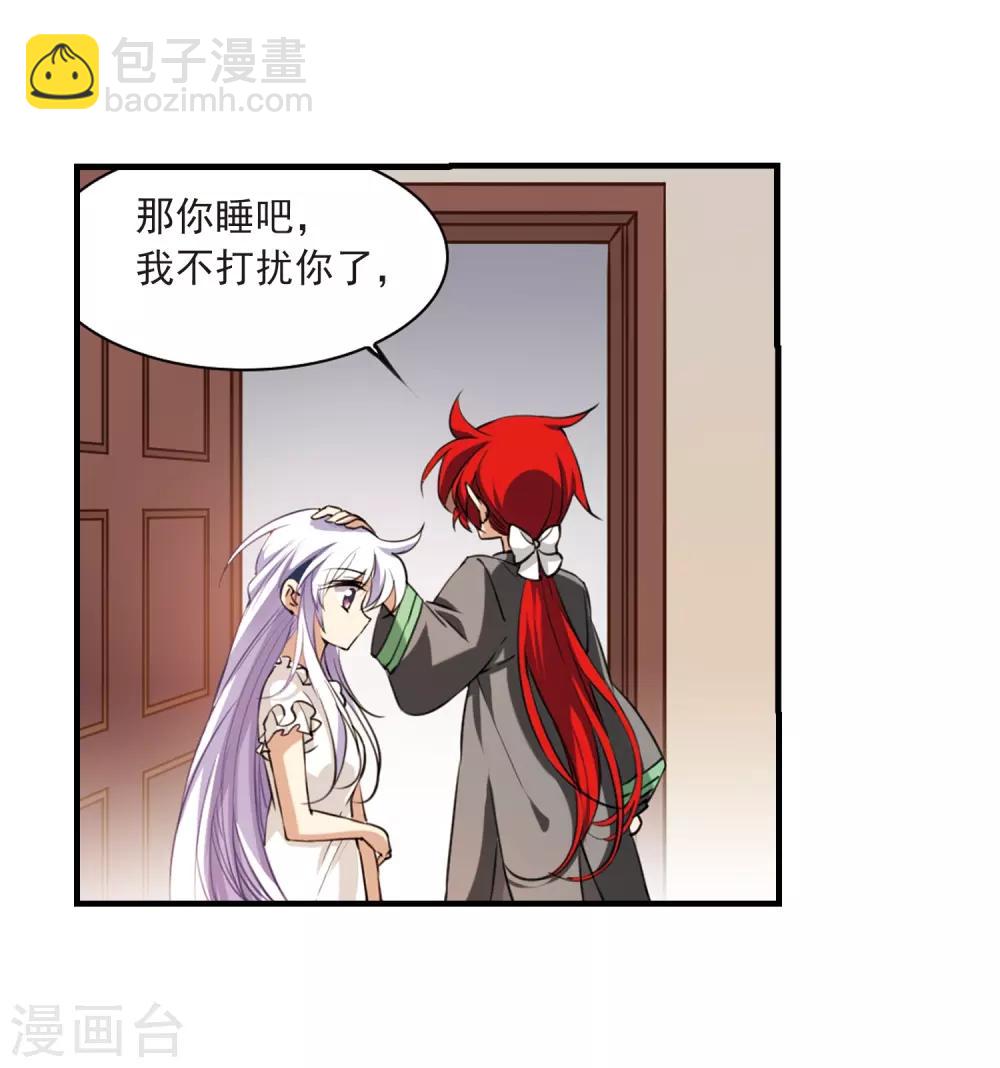 🍱三眼哮天录 第263话 休养生息2 第26页