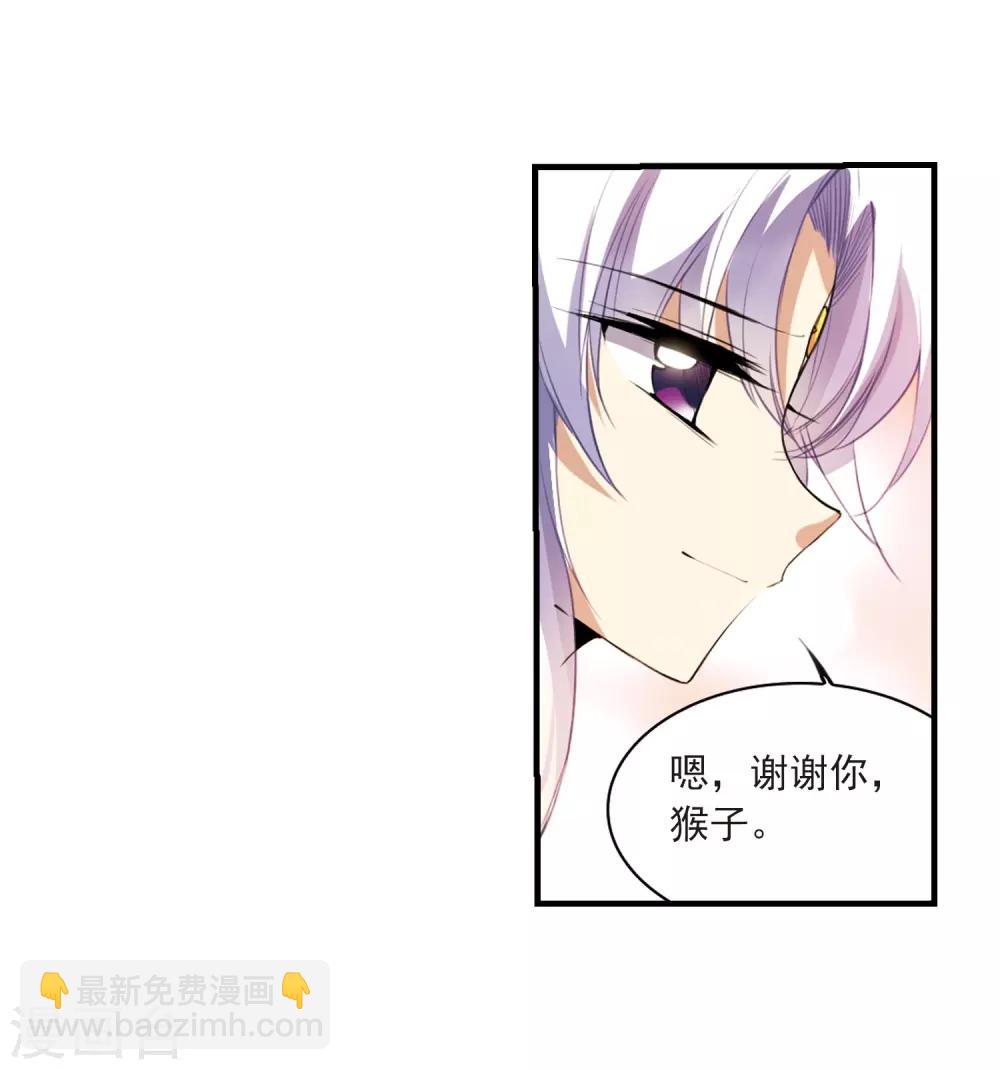 🍱三眼哮天录 第263话 休养生息2 第27页
