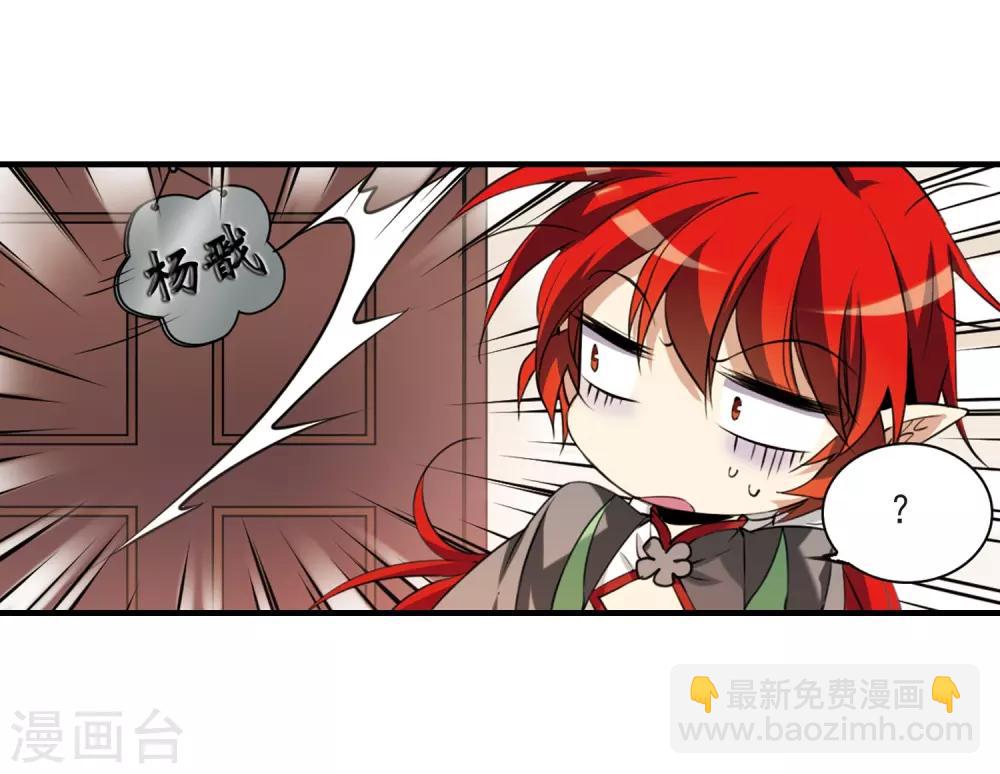 🍱三眼哮天录 第263话 休养生息2 第29页