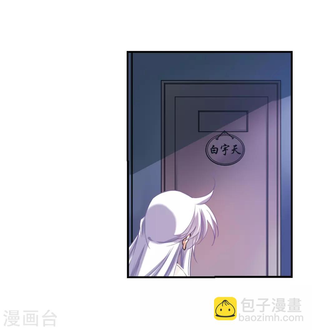 🍱三眼哮天录 第263话 休养生息2 第3页