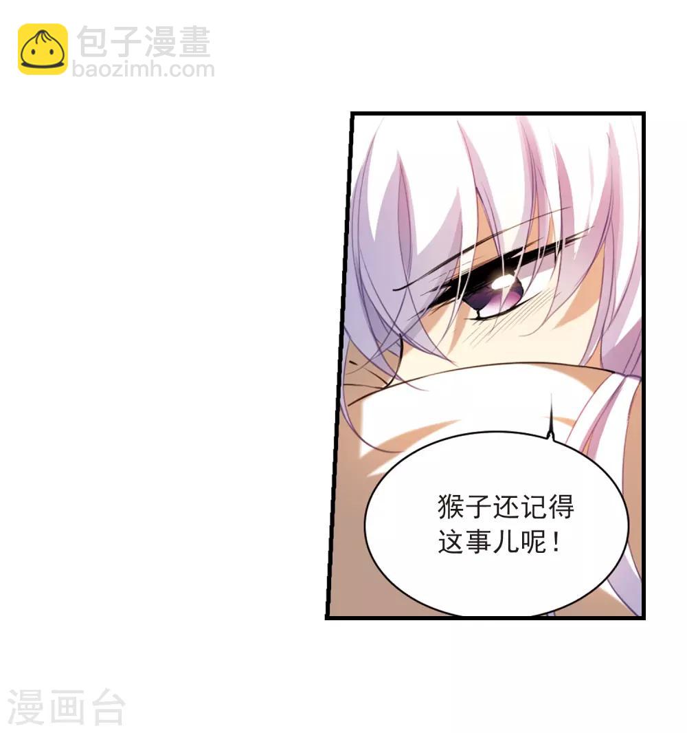 🍱三眼哮天录 第263话 休养生息2 第31页