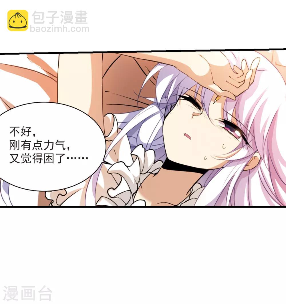 🍱三眼哮天录 第263话 休养生息2 第33页