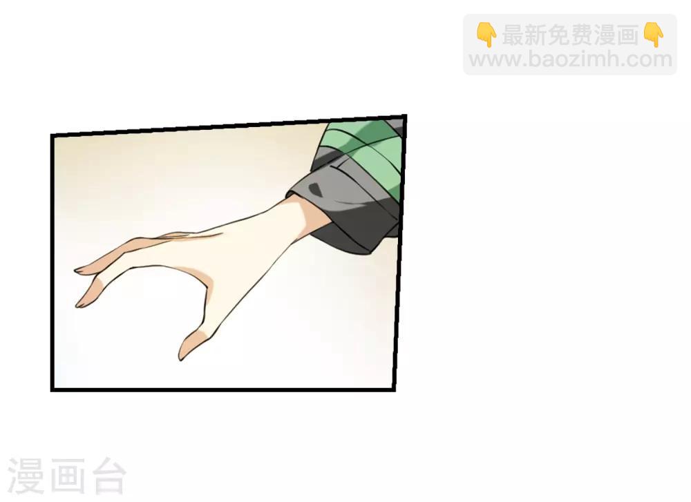 🍱三眼哮天录 第263话 休养生息2 第8页