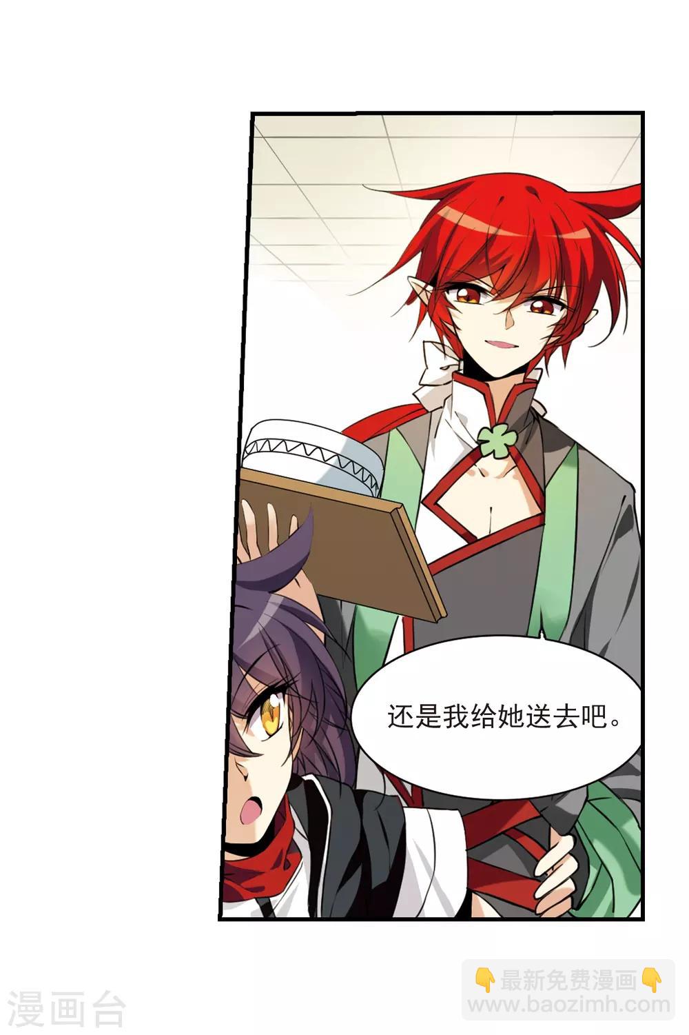 🍱三眼哮天录 第263话 休养生息2 第9页