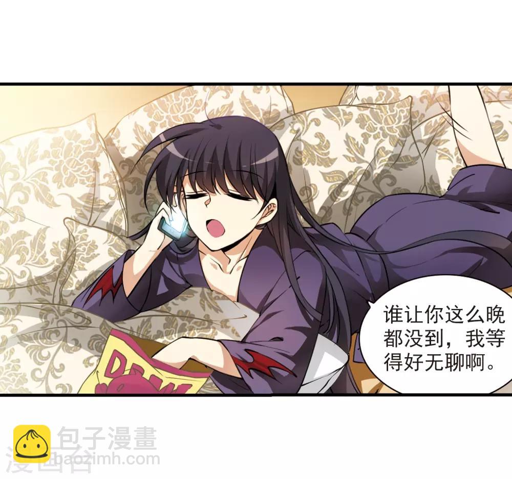 🍱三眼哮天录 第265话 水中城堡1 第10页