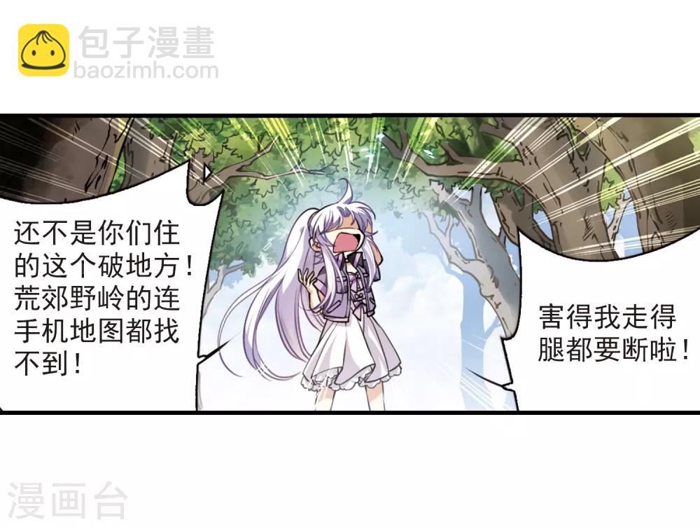🍱三眼哮天录 第265话 水中城堡1 第11页