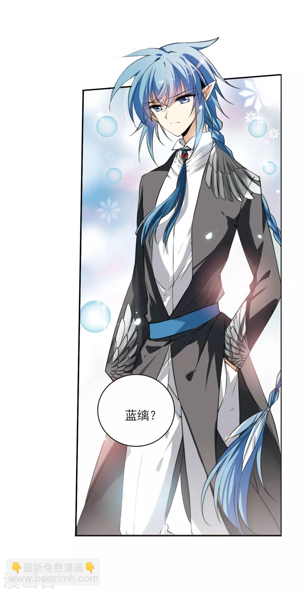 🍱三眼哮天录 第265话 水中城堡1 第17页
