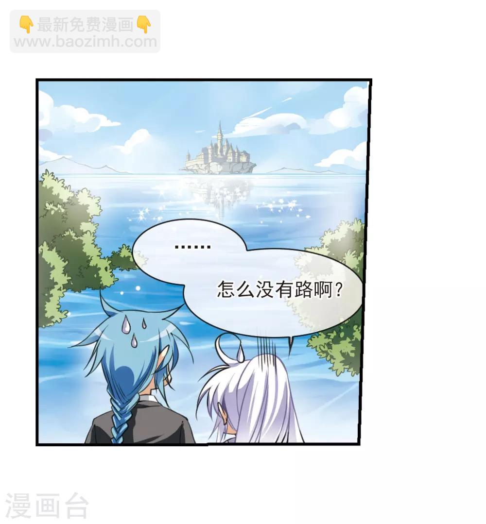 🍱三眼哮天录 第265话 水中城堡1 第23页