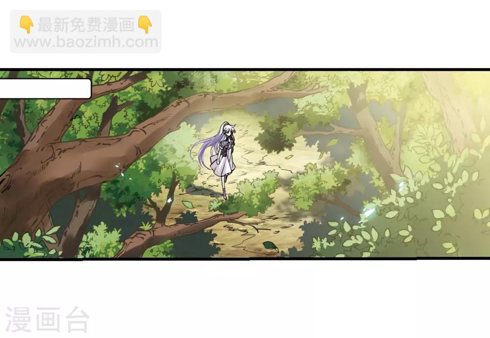 🍱三眼哮天录 第265话 水中城堡1 第3页