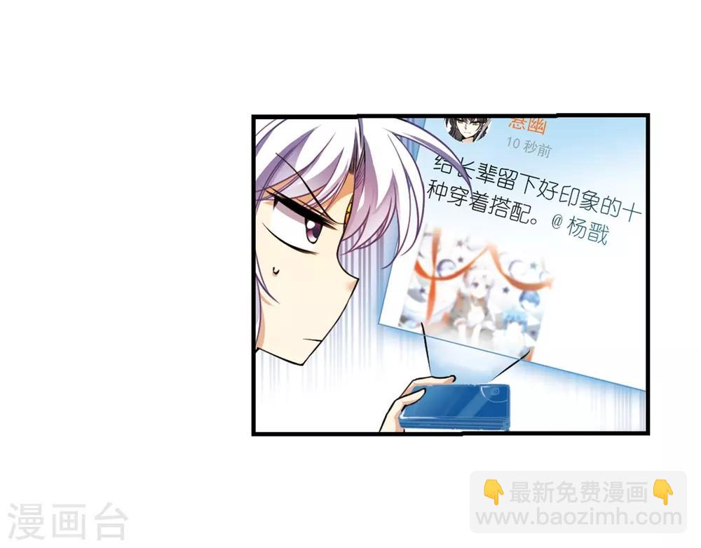 🍱三眼哮天录 第265话 水中城堡1 第5页