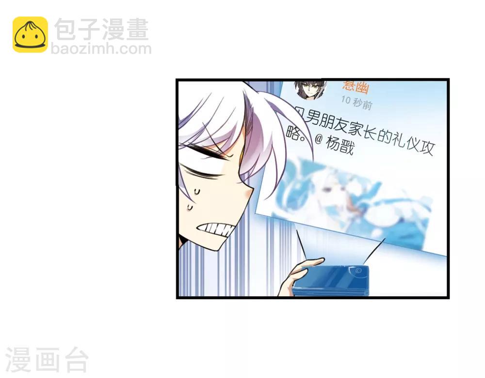 🍱三眼哮天录 第265话 水中城堡1 第7页