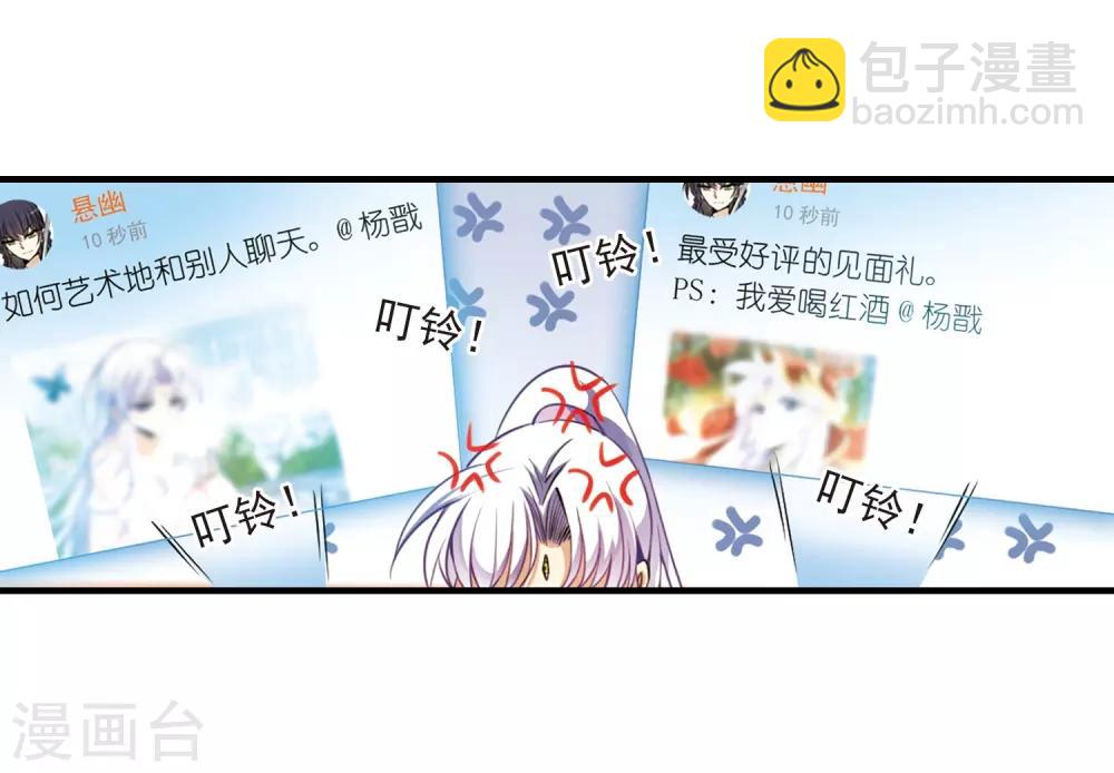 🍱三眼哮天录 第265话 水中城堡1 第8页