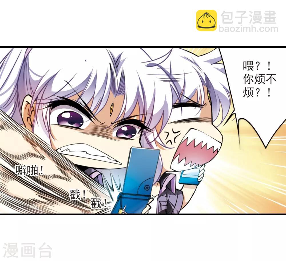🍱三眼哮天录 第265话 水中城堡1 第9页