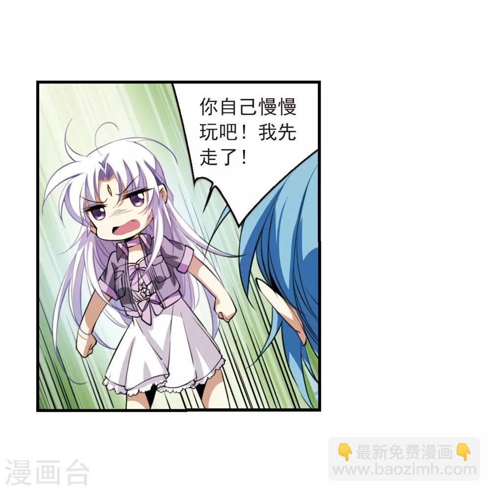 🍱三眼哮天录 第267话 水中城堡3 第10页