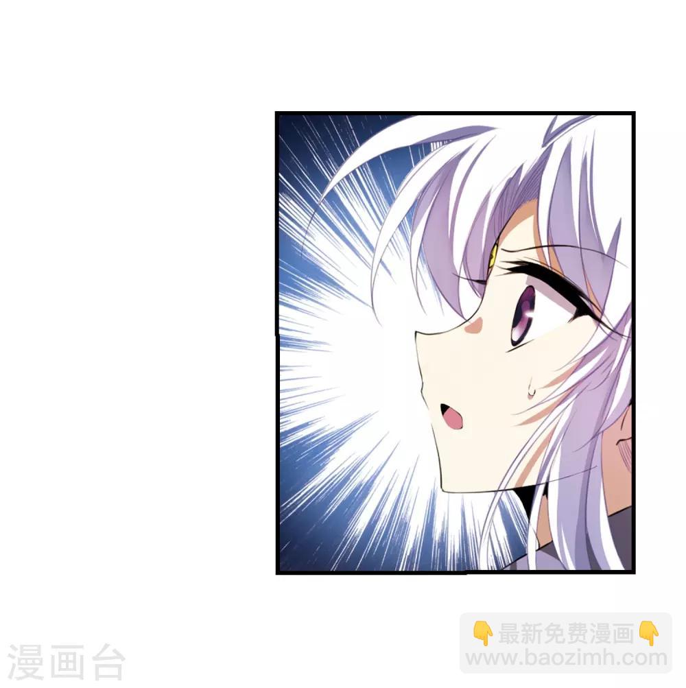 🍱三眼哮天录 第267话 水中城堡3 第11页