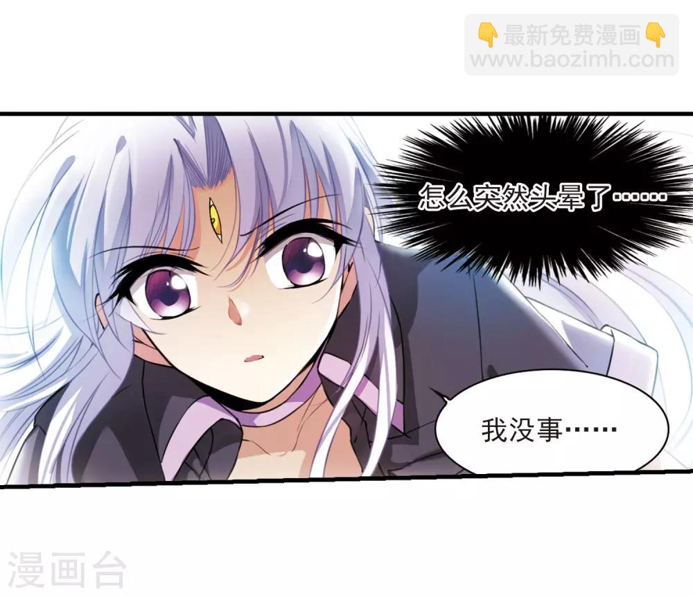 🍱三眼哮天录 第267话 水中城堡3 第13页