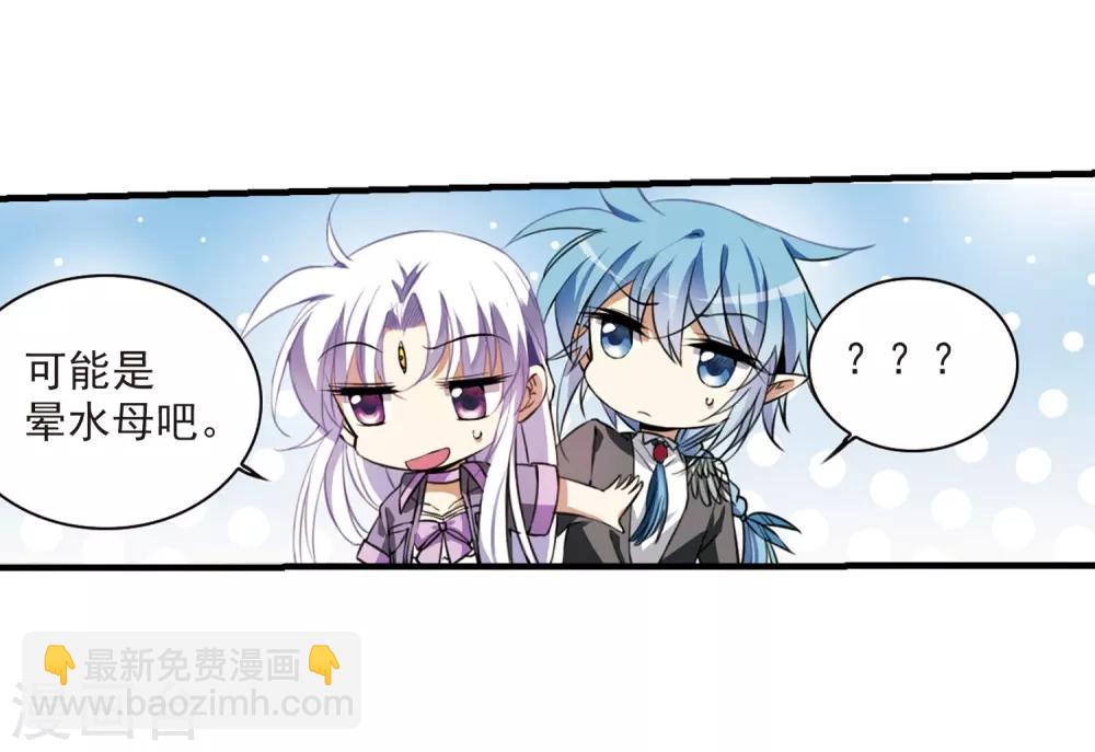 🍱三眼哮天录 第267话 水中城堡3 第14页