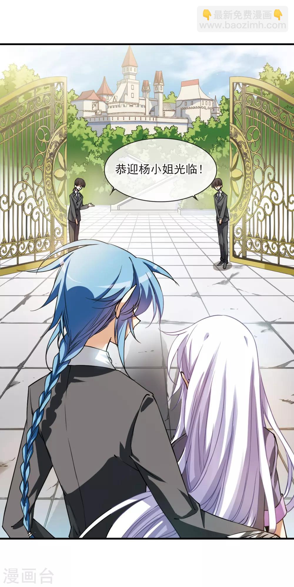 🍱三眼哮天录 第267话 水中城堡3 第17页