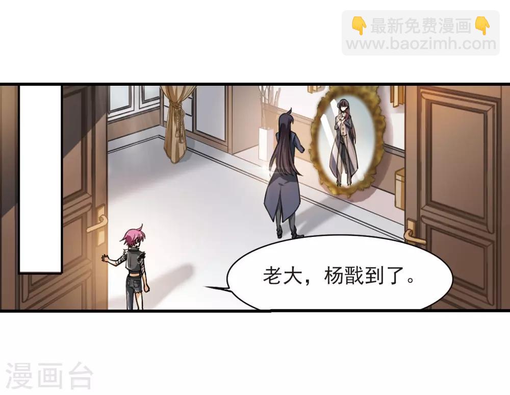 🍱三眼哮天录 第267话 水中城堡3 第18页