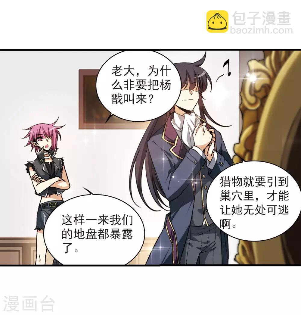 🍱三眼哮天录 第267话 水中城堡3 第19页