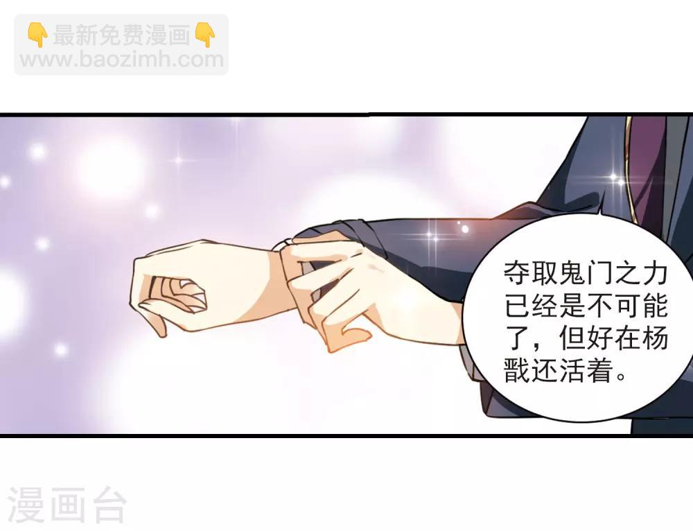 🍱三眼哮天录 第267话 水中城堡3 第20页