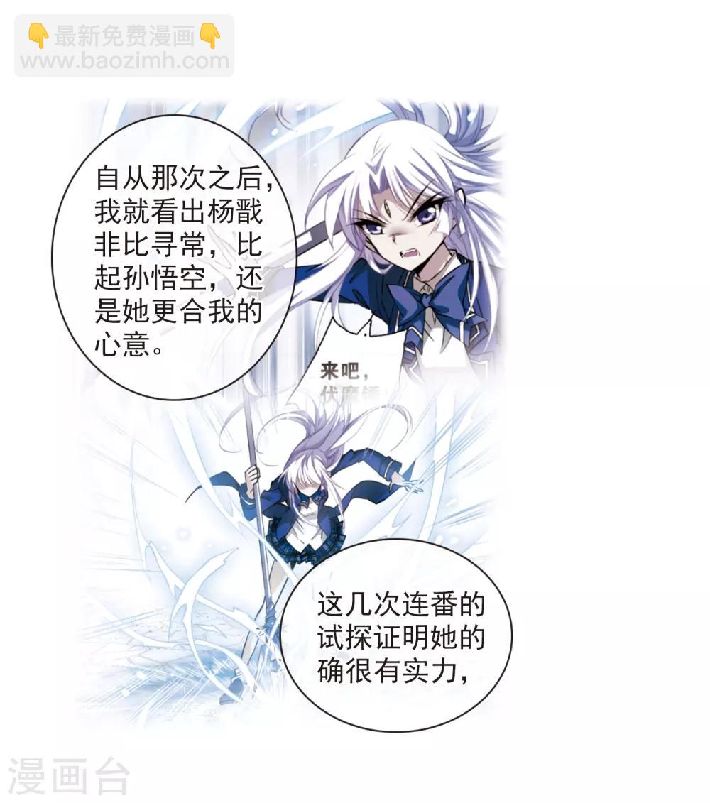 🍱三眼哮天录 第267话 水中城堡3 第21页