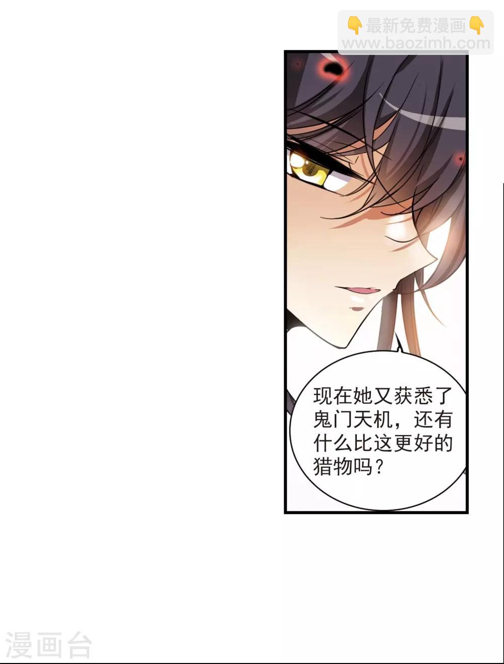 🍱三眼哮天录 第267话 水中城堡3 第22页